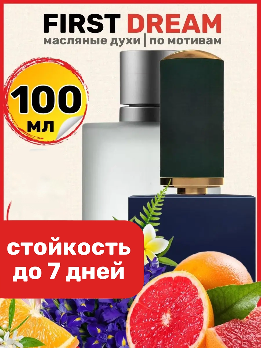 

Духи масляные BestParfume по мотивам First Dream Флораику Фирст Дрим унисекс, 200