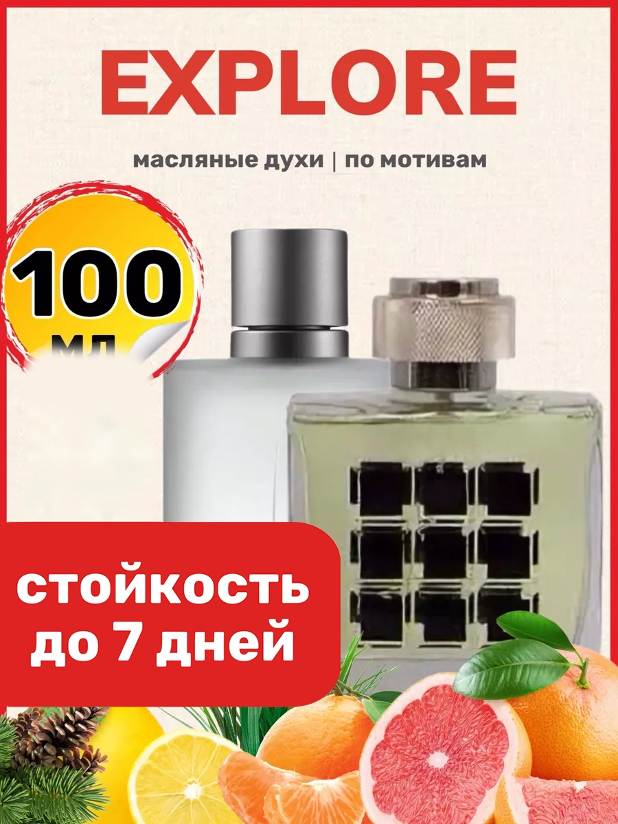 

Духи BestParfume масляные по мотивам Explore мужские, 494