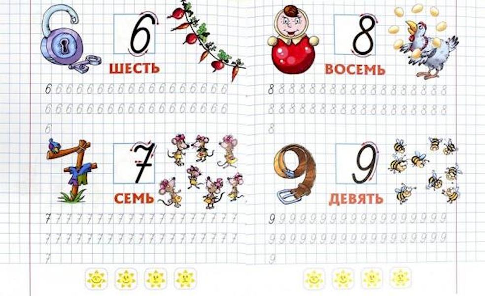 

Прописи с заданиями. Первые цифры. 5-6 лет.
