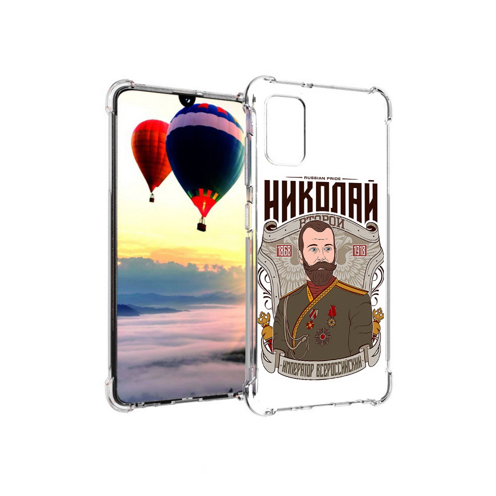 

Чехол MyPads Tocco для Samsung Galaxy A41 Николай второй (PT147427.483.125), Прозрачный, Tocco