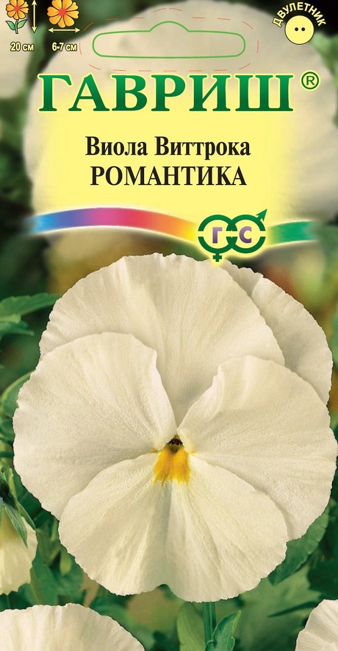 

Семена. Виола Виттрока (Анютины глазки) "Романтика" (вес: 0,1 г)