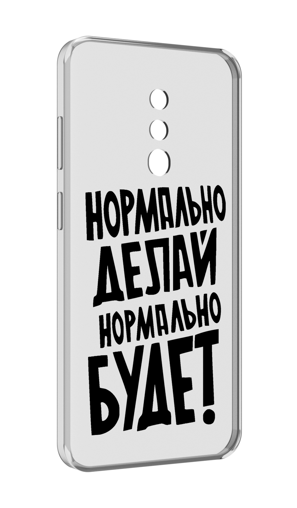 

Чехол MyPads Нормально-делай,-нормально-будет для Blackview BV5200, Прозрачный, Tocco