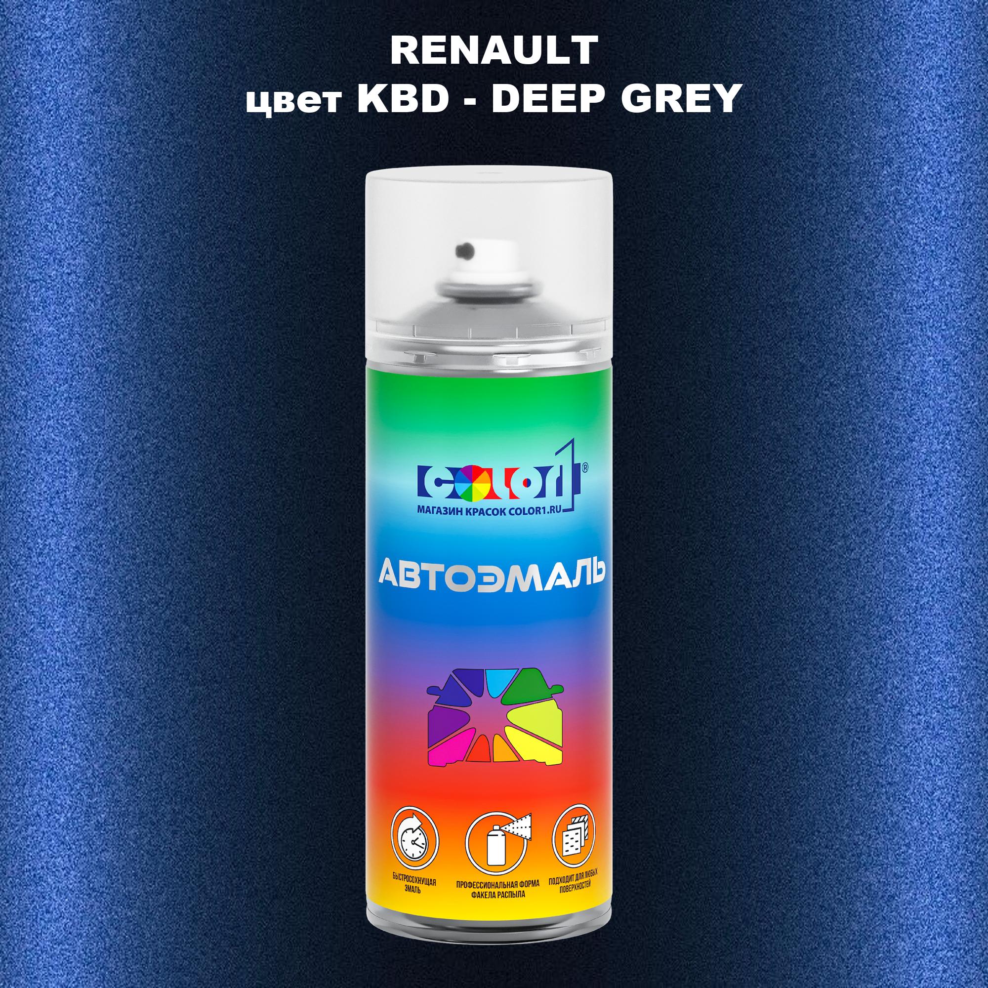 

Аэрозольная краска COLOR1 для RENAULT, цвет KBD - DEEP GREY, Прозрачный