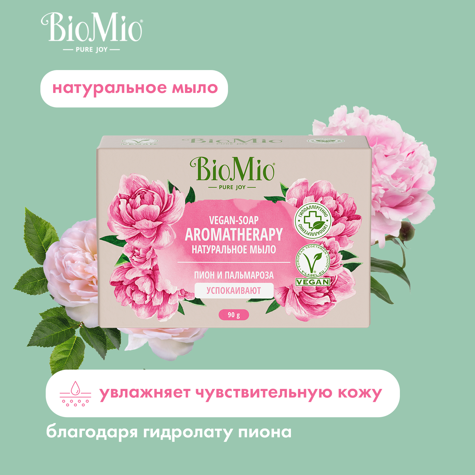 Мыло BioMio Splat Натуральное Пион и пальмароза 90г мануфактура натуральной косметики и мыла живица натуральное мыло с шиповником и лавандой прованс 120