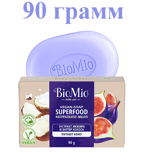 Натуральное туалетное мыло BioMio Vegan-Soap с экстрактами инжира и баттер кокоса 90 грамм