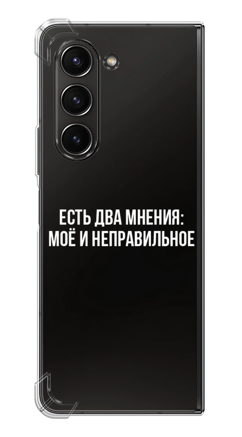 

Чехол Awog на Samsung Galaxy Z Fold 5 "Два мнения", Белый;прозрачный;бежевый, 2108651-1