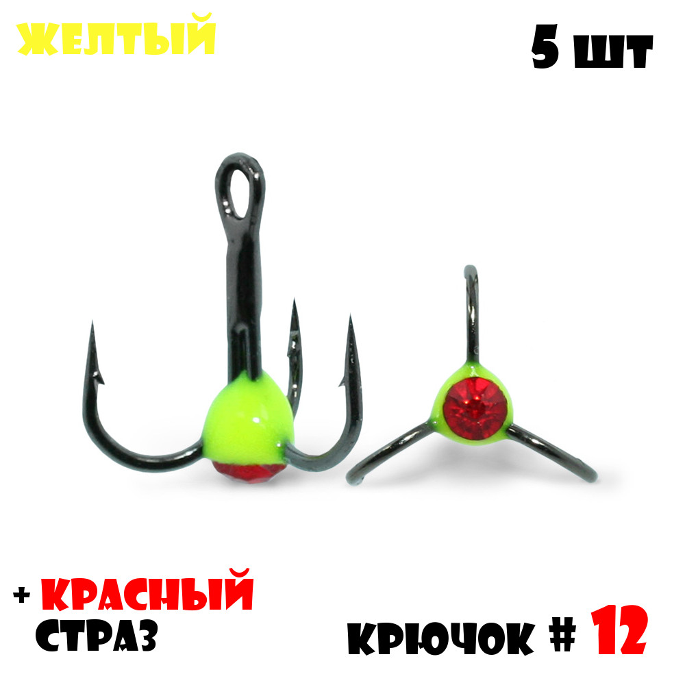 Тройник с Каплей Vido-Craft № 12 5pcs #11 - Желтый + Красный Страз