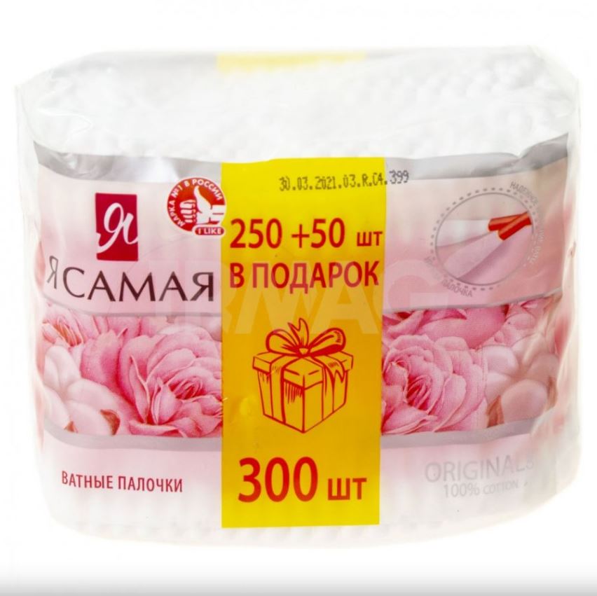 Ватные палочки Я Самая Cotton Club Original промо п э 250 50шт