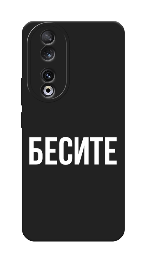 

Чехол Awog на Honor 90 "Бесите", Прозрачный;бежевый;белый, 6121452-1