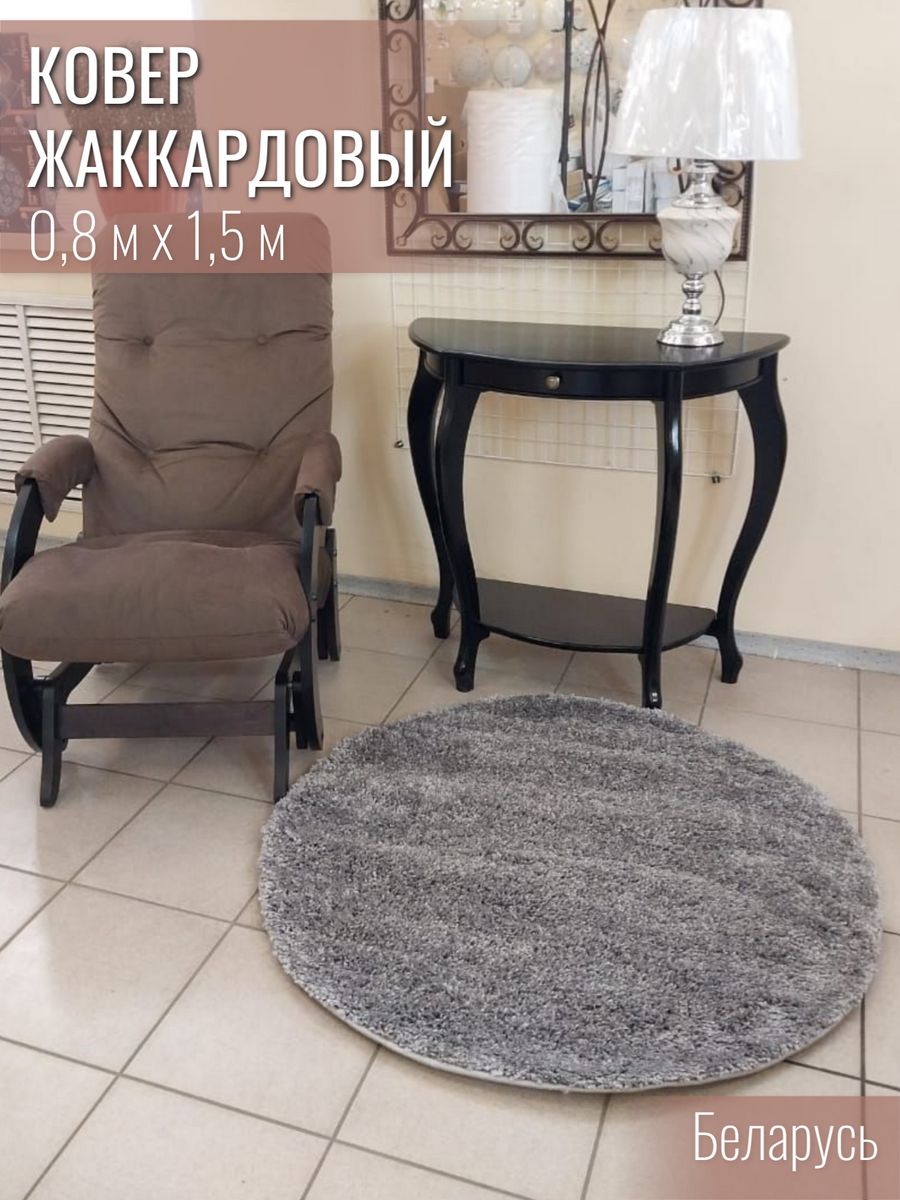 

Ковер комнатный Шегги Витебские ковры 34 круг 1х1, Шегги