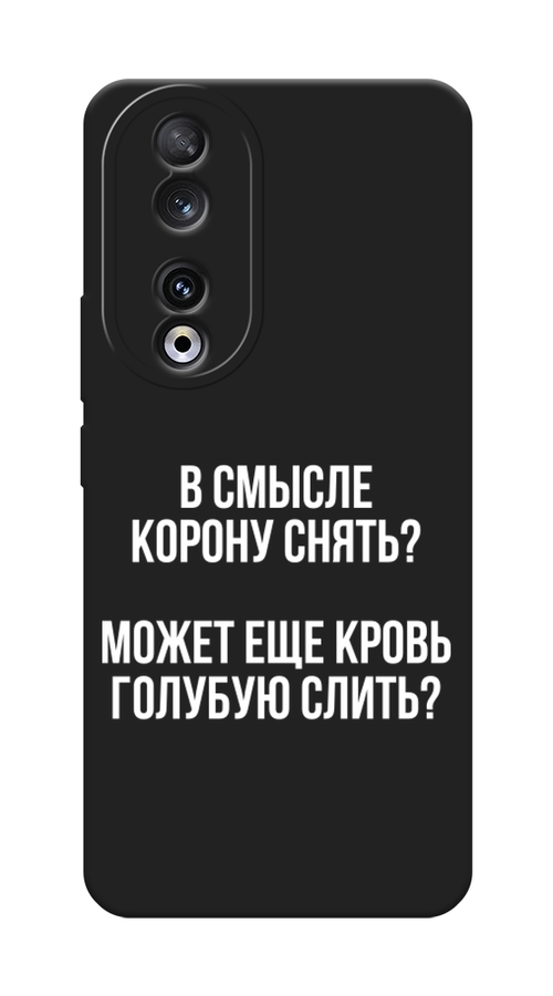 

Чехол Awog на Honor 90 "Королевская кровь", Прозрачный;белый, 6121452-1