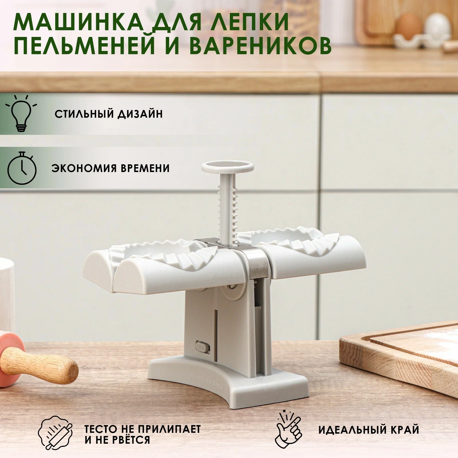 

Приспособление для лепки варенников, меxаническое, Серый
