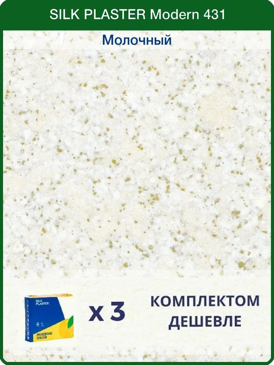 фото Жидкие обои silk plaster модерн 431, комплект 3шт