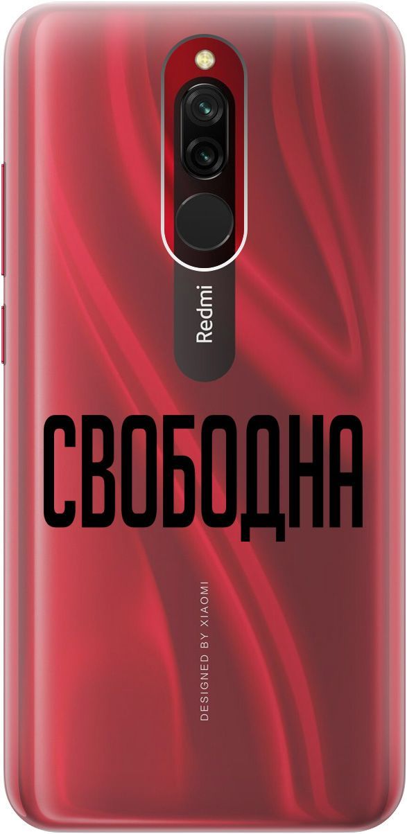 

Силиконовый чехол на Xiaomi Redmi 8 "Free" прозрачный, Прозрачный;черный, 5543