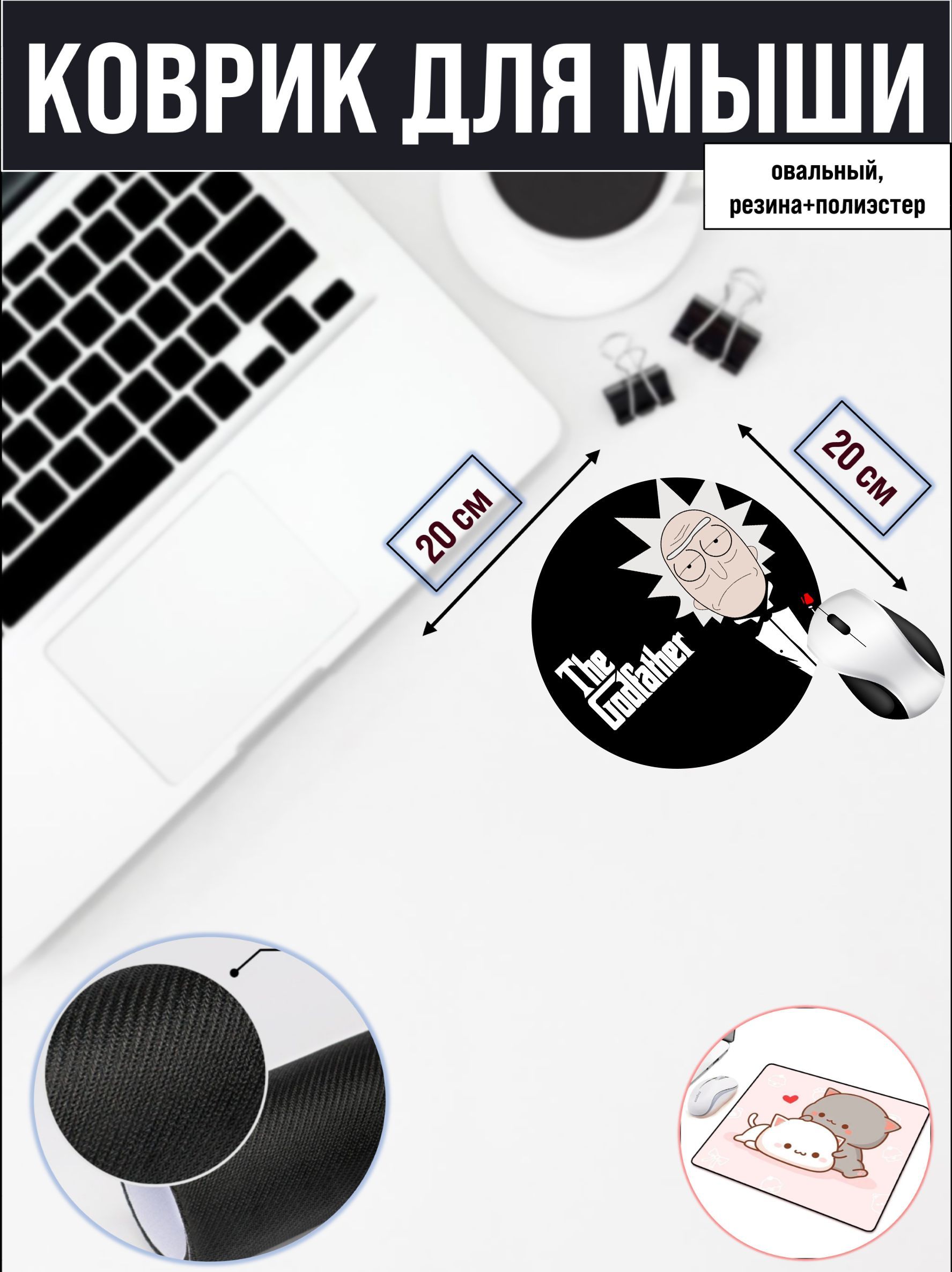 

Коврик для мыши NoBrand RS4713, Рисунок, RS4713