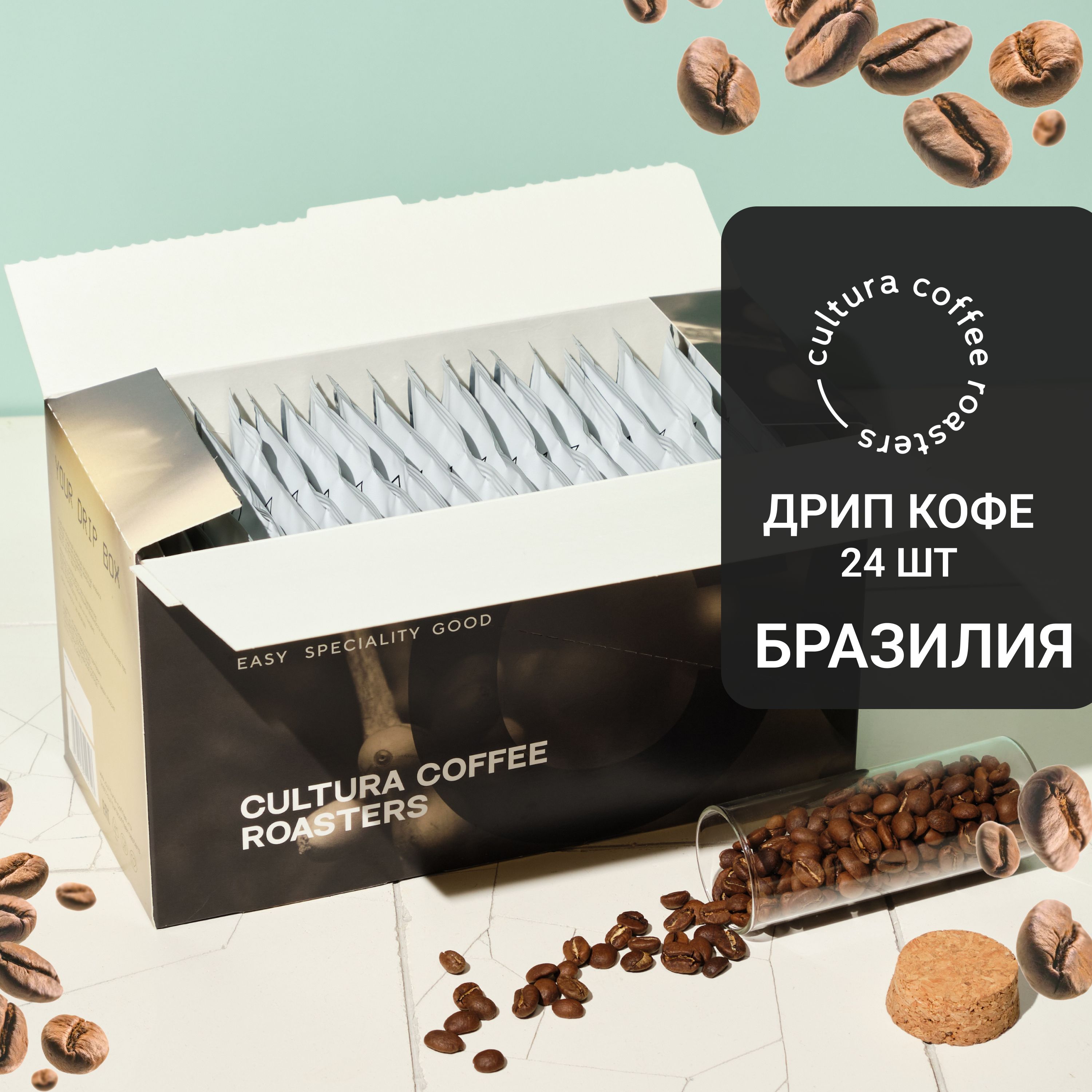 

Кофе молотый Cultura Coffee Roasters Drip Box BRAZIL, 24 шт по 11 г, BRAZIL