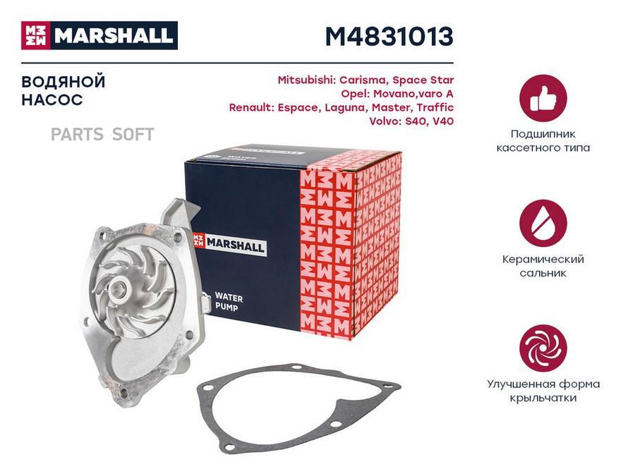 

Водяная помпа для Mitsubishi Carisma 00- Renault Laguna I, II 99- Volvo S40 I 00- / V40 I