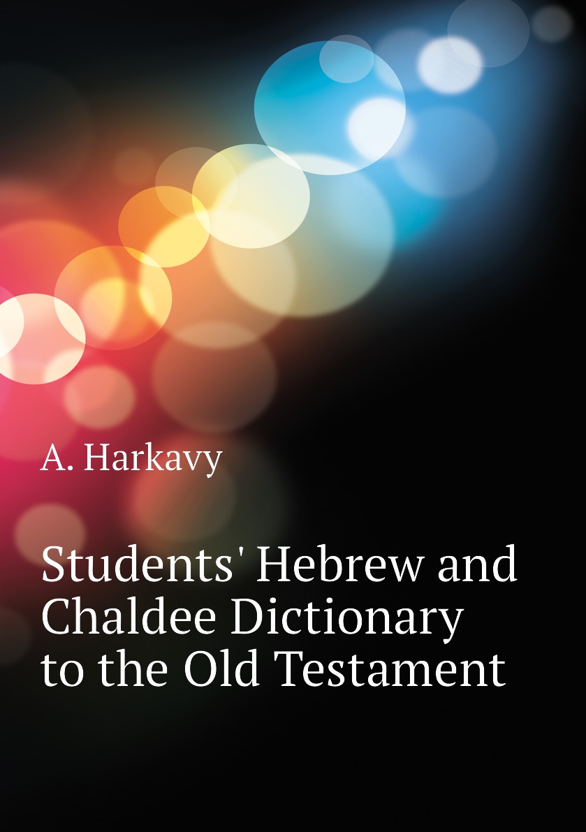 

Students' Hebrew and Chaldee Dictionary to the Old Testament