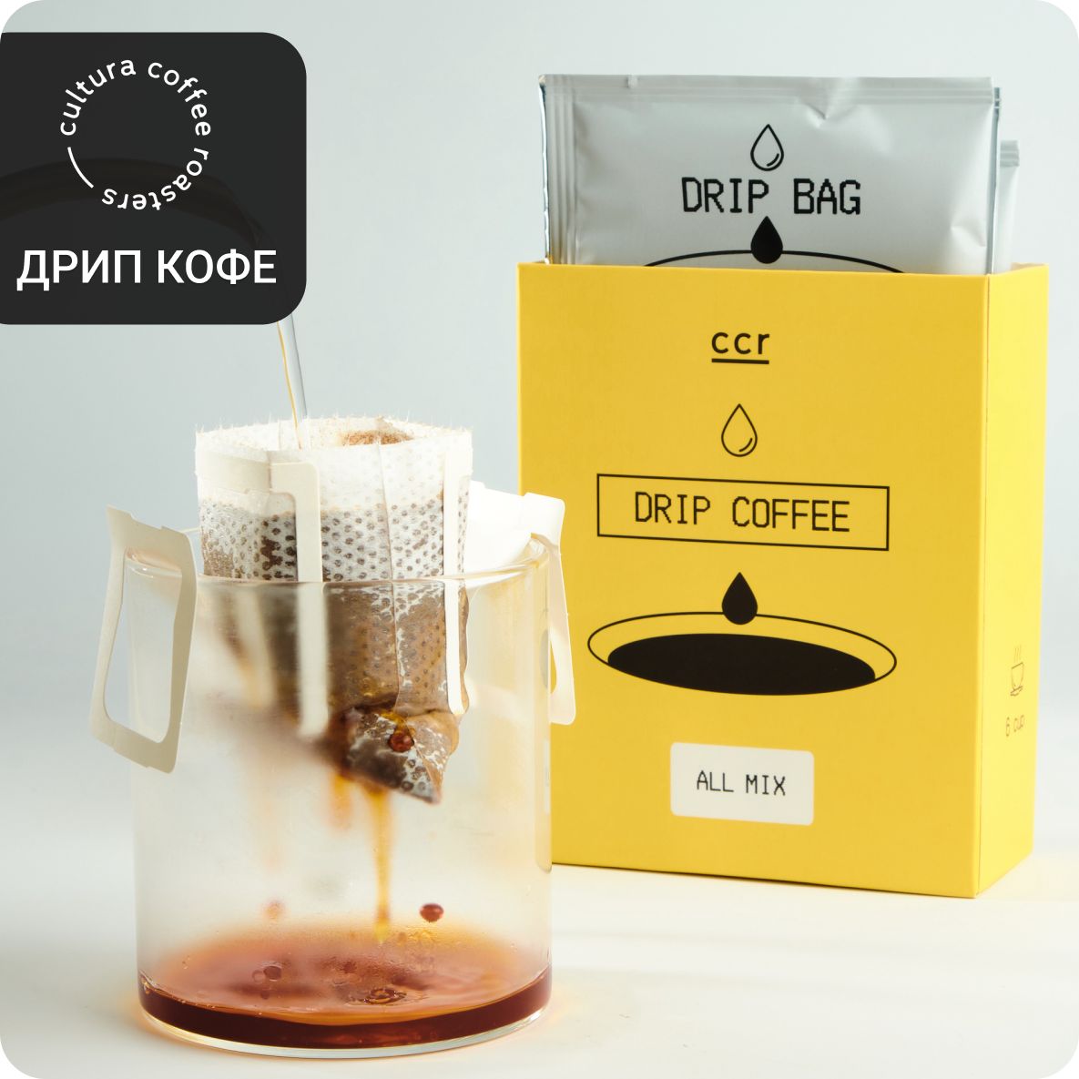 Кофе молотый Cultura Coffee Roasters Drip Box MIX, 6 шт по 11 г