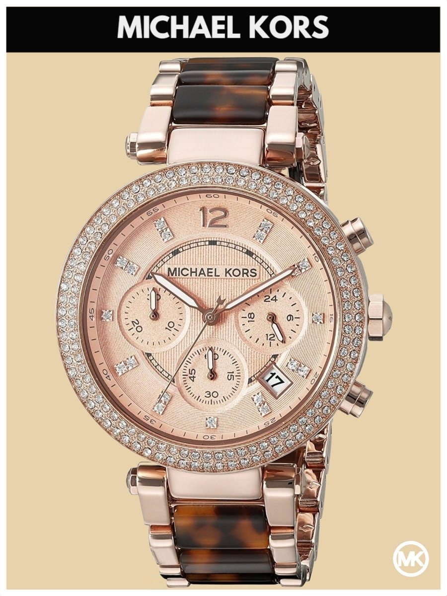 

Наручные часы женские Michael Kors M5538K розовые, M5538K