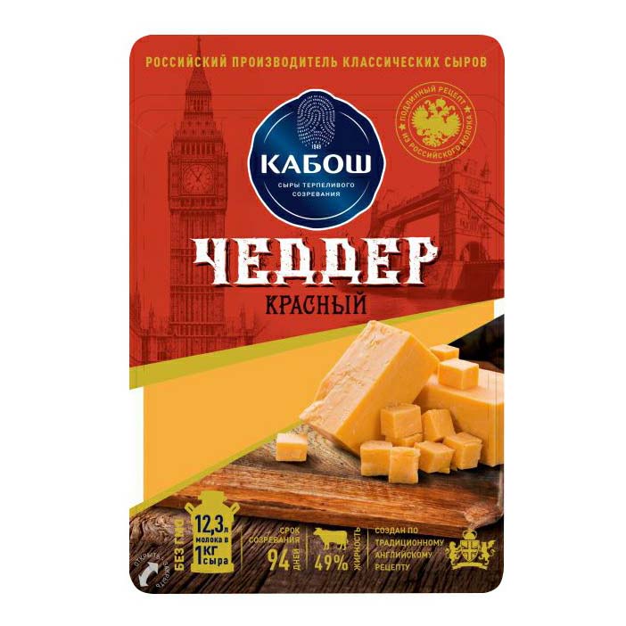 

Сыр Кабош Чеддер красный, нарезка, 49% 125 г