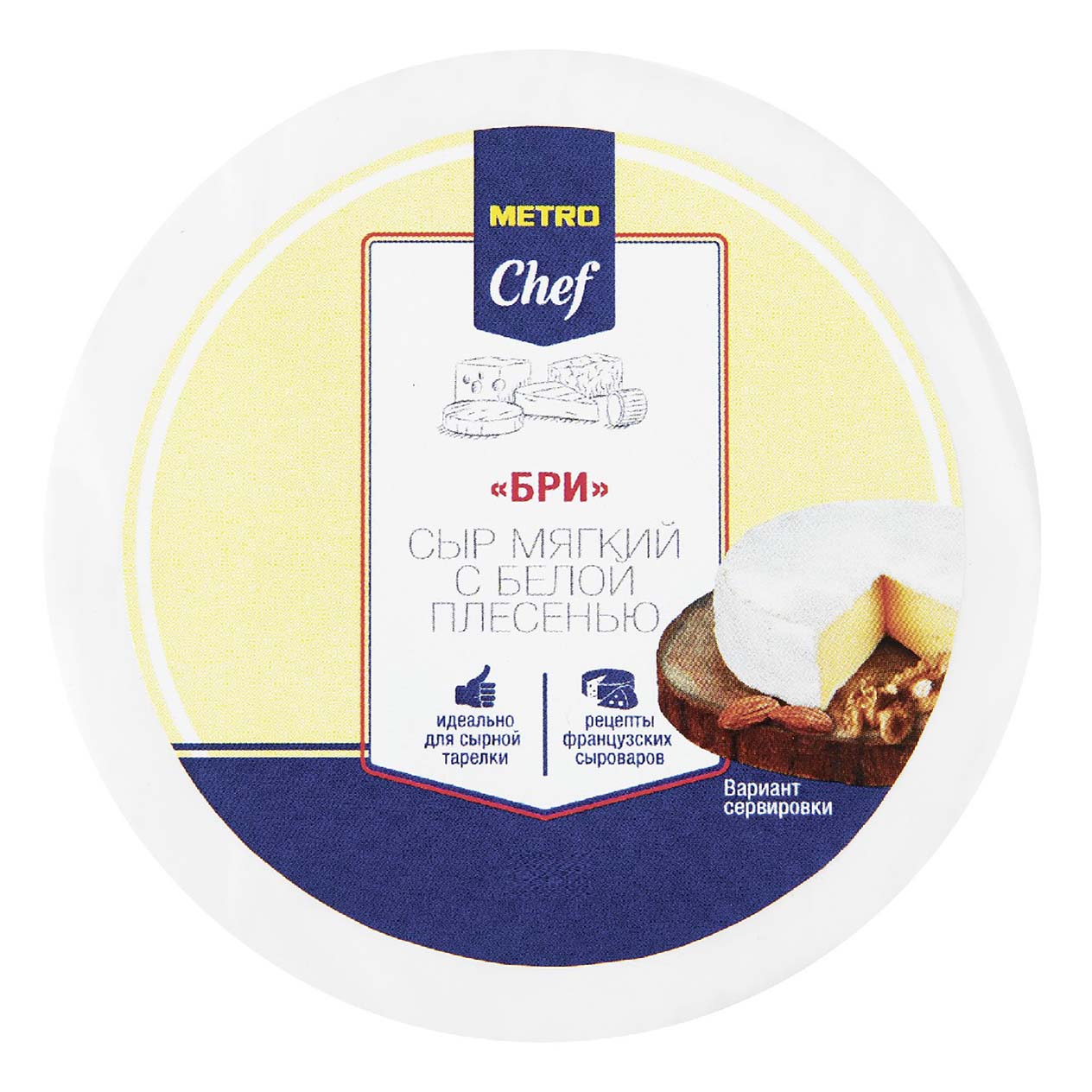 

Сыр мягкий Metro Chef Бри с белой плесенью 50% бзмж 1,3 кг