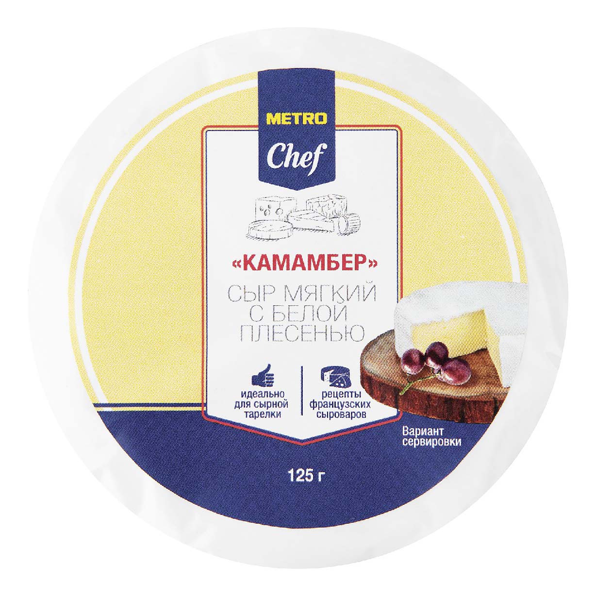 

Сыр мягкий Metro Chef Камамбер с белой плесенью 50% бзмж 125 г