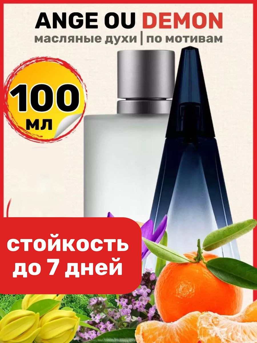 

Духи масляные BestParfume по мотивам Ange Ou Demon Живанши Ангел Демон женские, 359