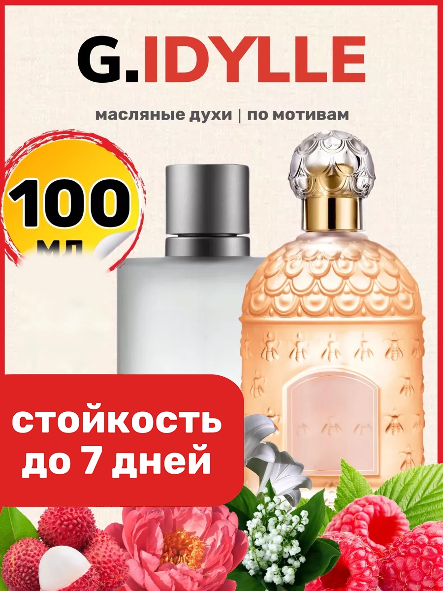 

Духи масляные BestParfume по мотивам Idylle Герлен Идиль женские, 481