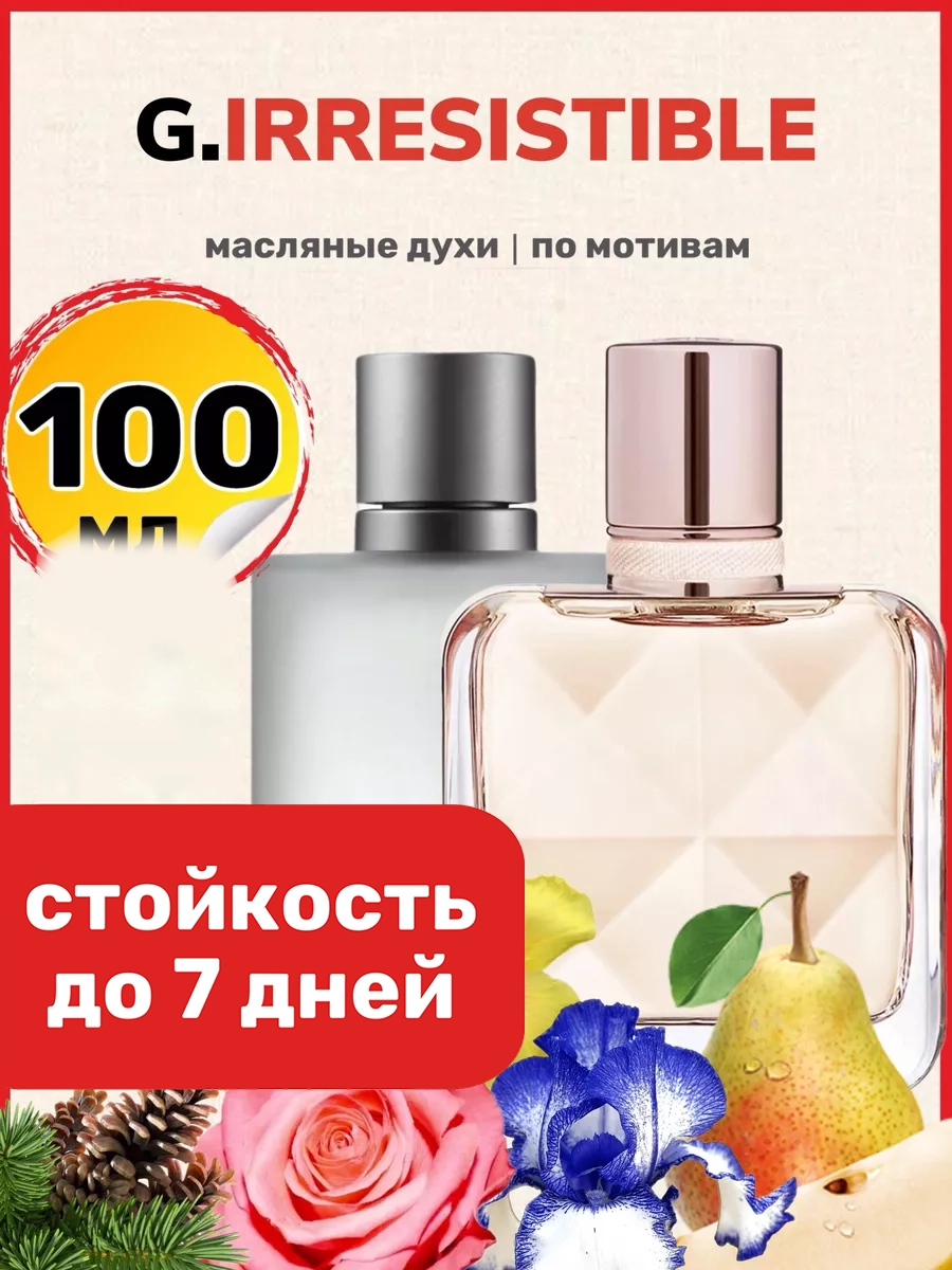 

Духи масляные BestParfume по мотивам Irresistible Живанши Ирресистибл женские, 489