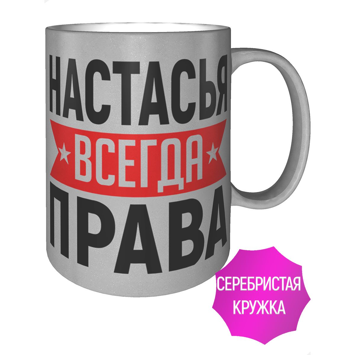 Подарки с не а