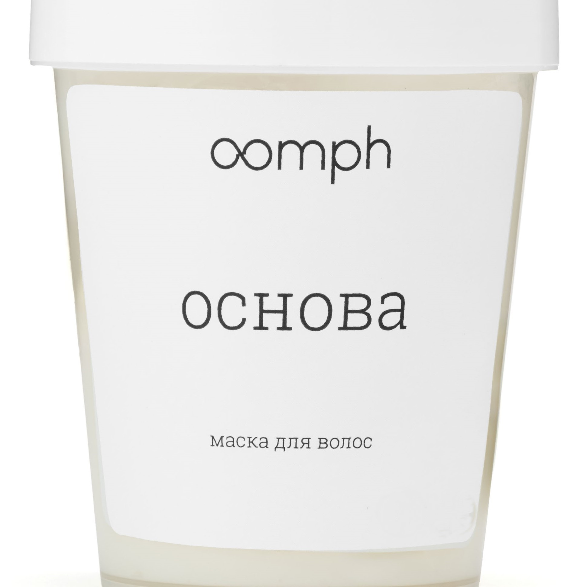 Маска для волос OOMPH Основа 250 г маска для лица faith in face гидрогелевая с экстрактом грейпфрута выравнивающая 25 г