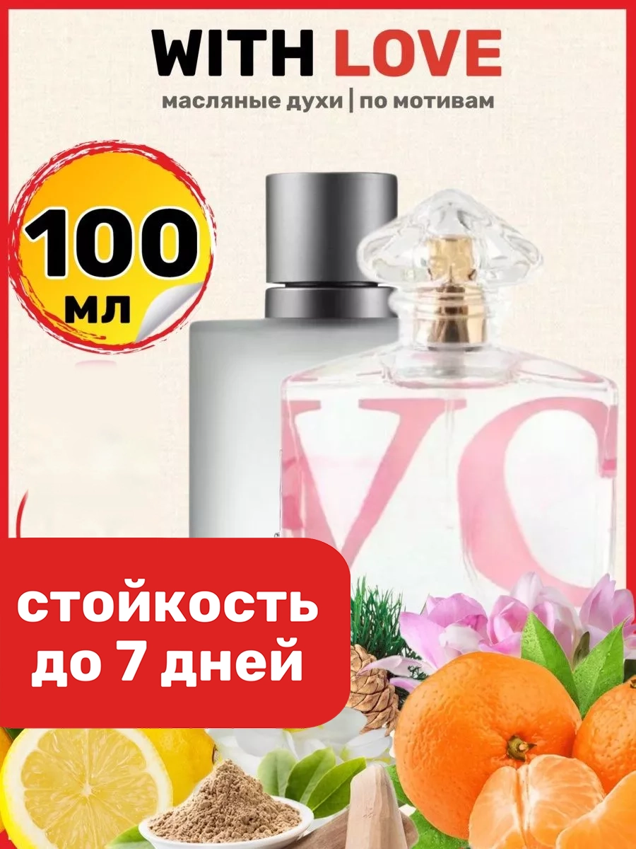 

Духи масляные BestParfume по мотивам With Love Герлен Виз Лав c любовью женские, 339