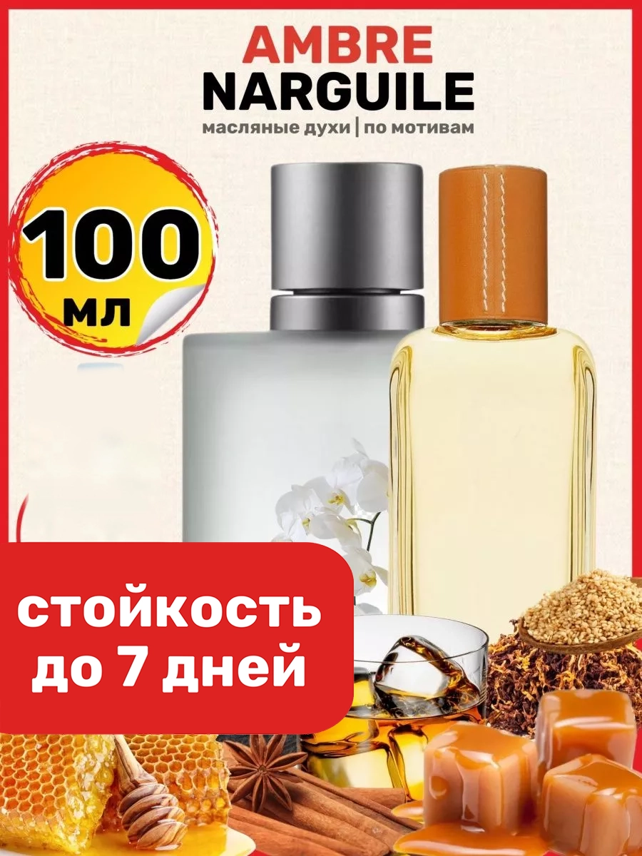 

Духи масляные BestParfume по мотивам Ambre Гермес Амбре Наргиле унисекс, 392