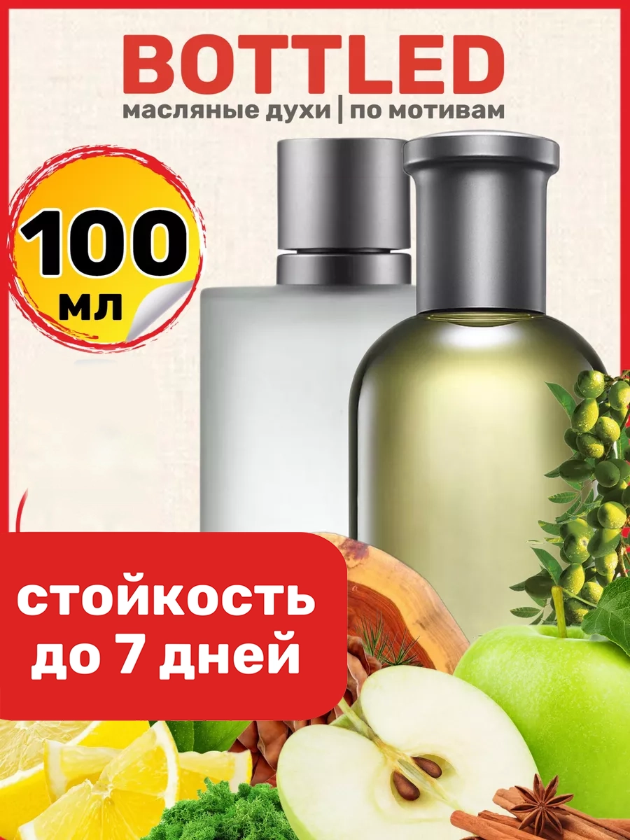 

Духи масляные BestParfume по мотивам Bottled Хуго Босс Ботлед мужские, 243