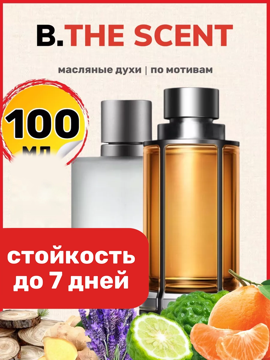 

Духи масляные BestParfume по мотивам Boss The Scent Хьюго Босс мужские, 463
