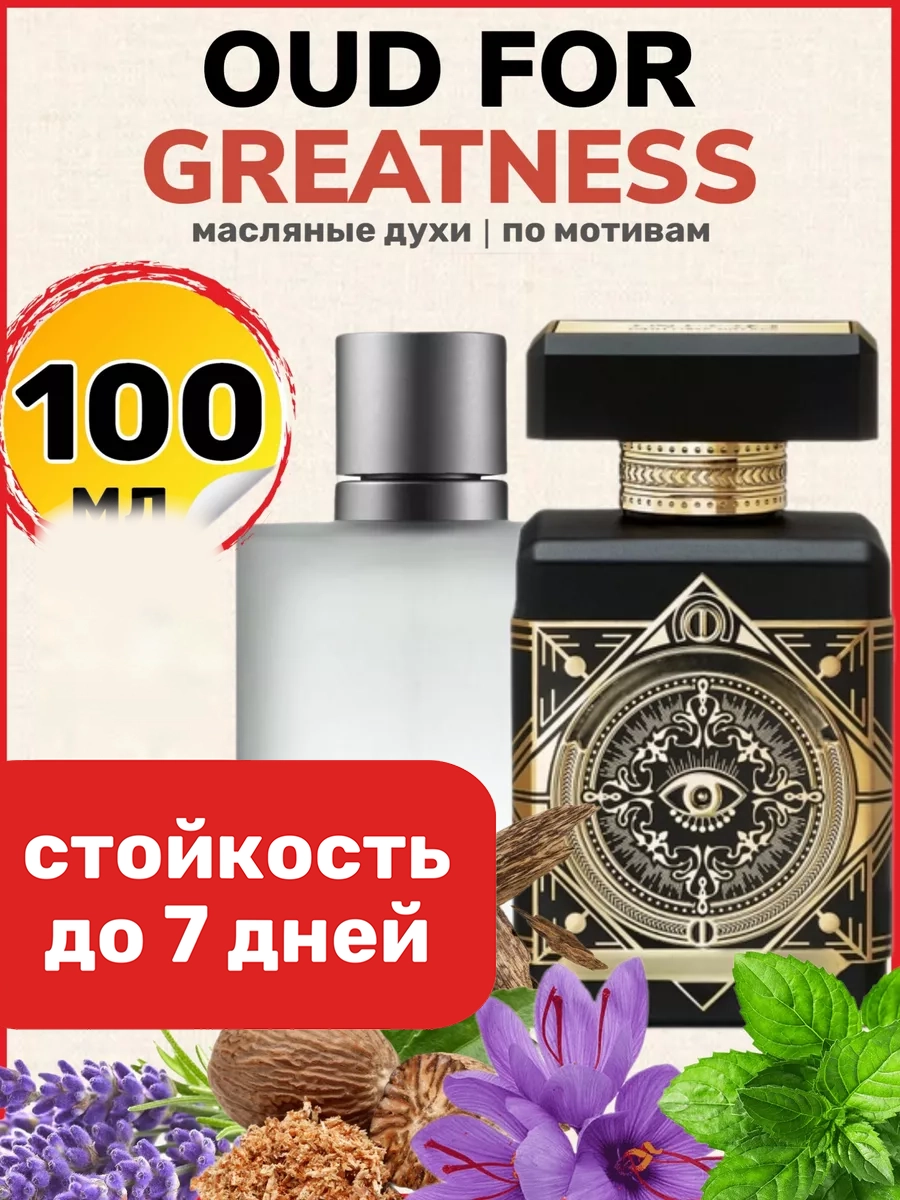 

Духи BestParfume масляные по мотивам Oud for Greatness унисекс, 452