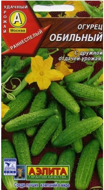 

Семена. Огурец Обильный пчелоопыляемый, 10 шт