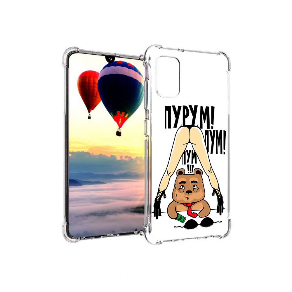 

Чехол MyPads Tocco для Samsung Galaxy A41 Пурум пум пум (PT147427.483.140), Прозрачный, Tocco