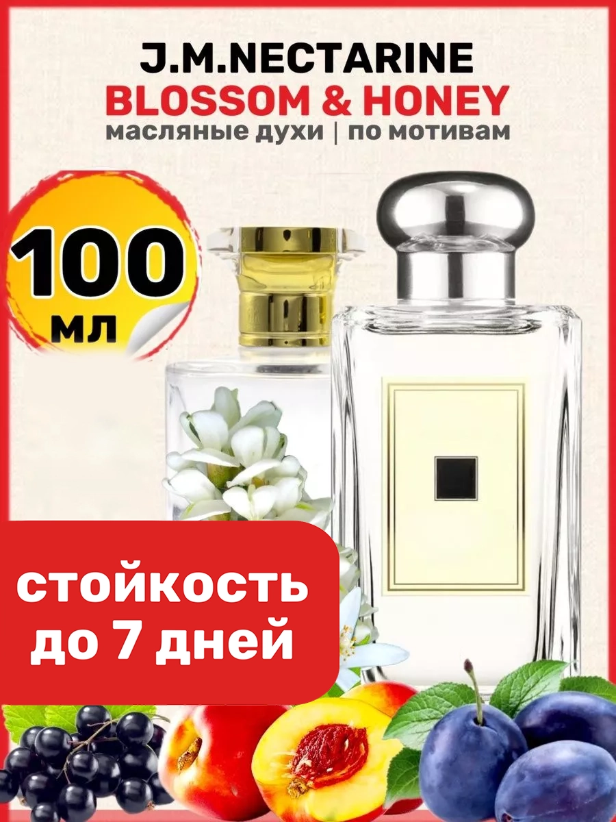 

Духи масляные BestParfume по мотивам Blossom Honey Джо Малон Блоссом Хоней женские, 315