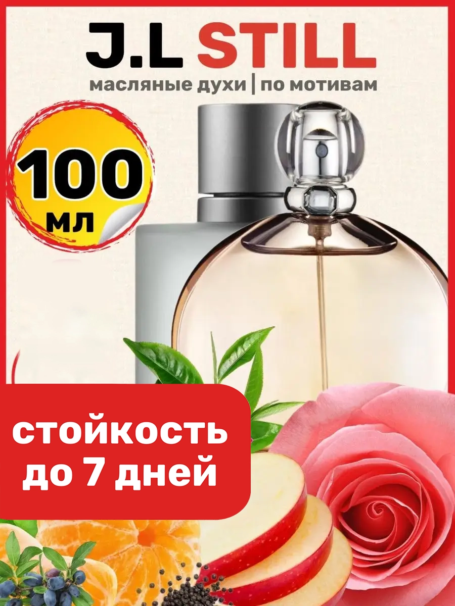 

Духи масляные BestParfume по мотивам J Still Джениффер Лопес Стилл женские, 183