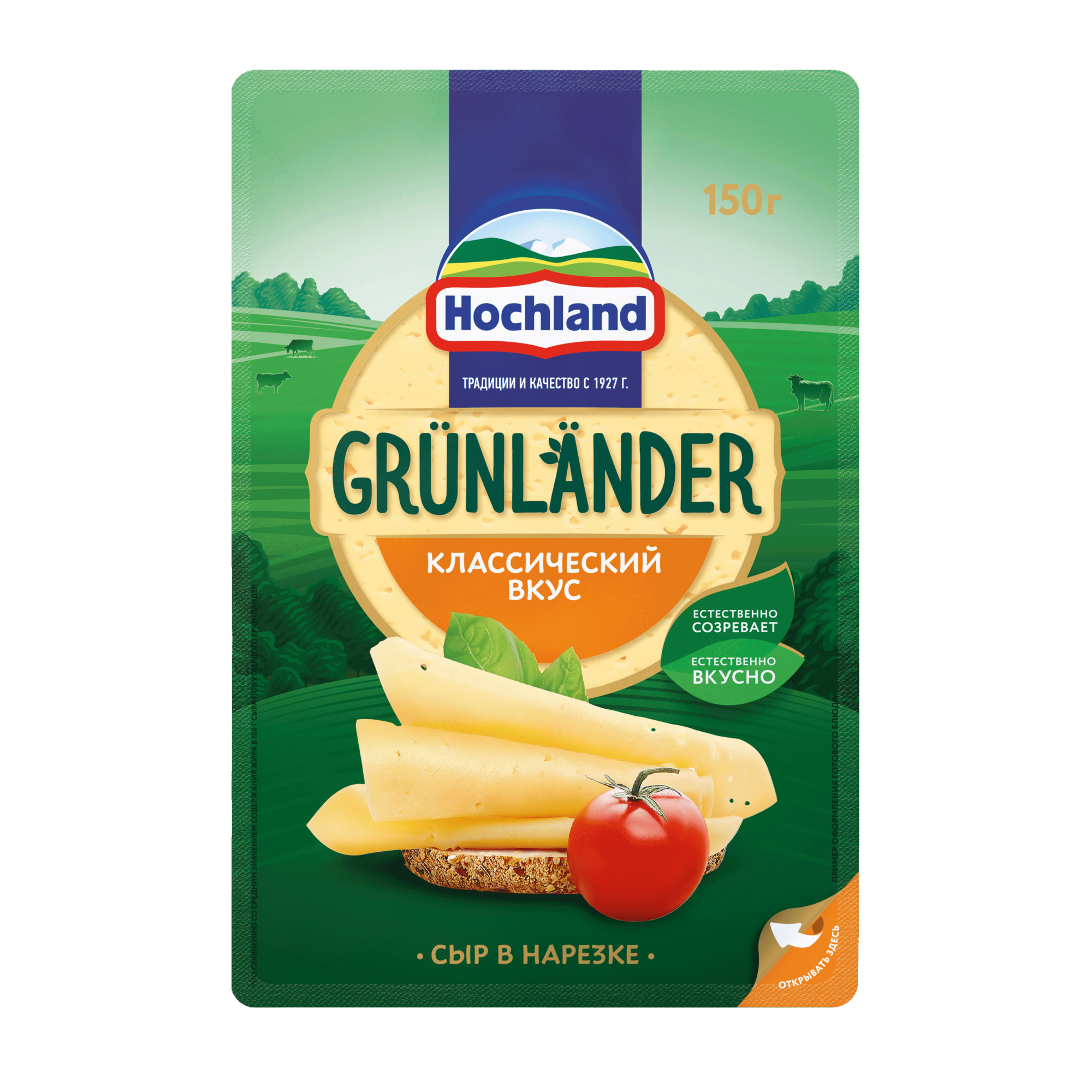 Сыр полутвердый нарезка Grunlander 50% БЗМЖ, 130 г