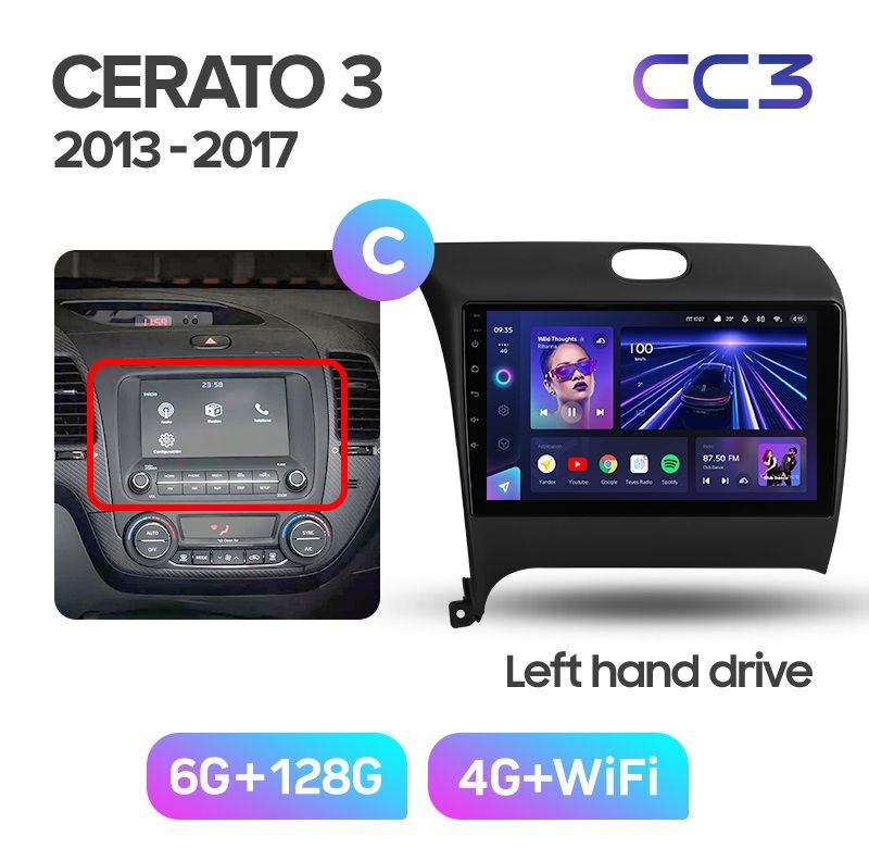 Магнитола TEYES KIA CERATO 3 2013-2017 г Комплектация C CC3 6128ГБ 4189000₽