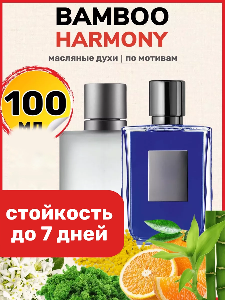 

Духи масляные BestParfume по мотивам Bamboo Harmony Киллиан Бамбук Гармония унисекс, 466