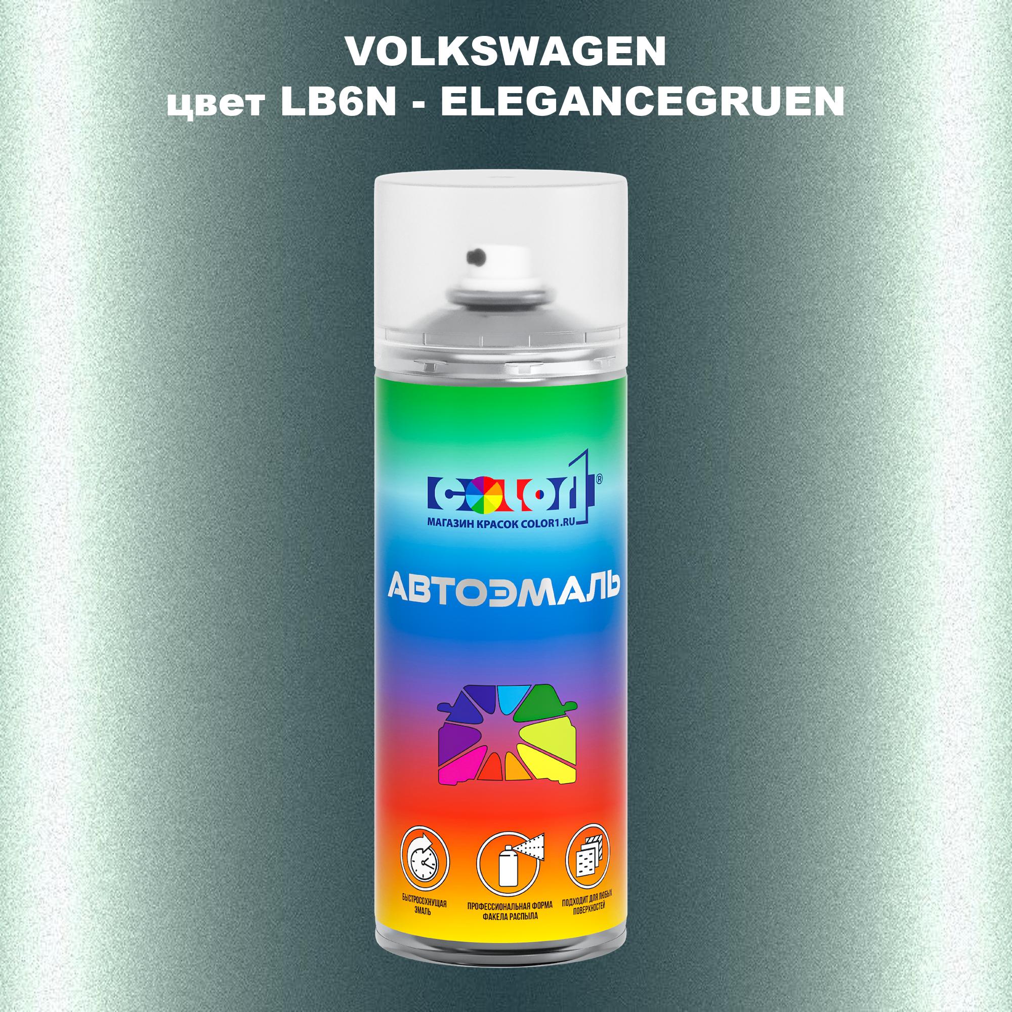 

Аэрозольная краска COLOR1 для VOLKSWAGEN, цвет LB6N - ELEGANCEGRUEN, Прозрачный
