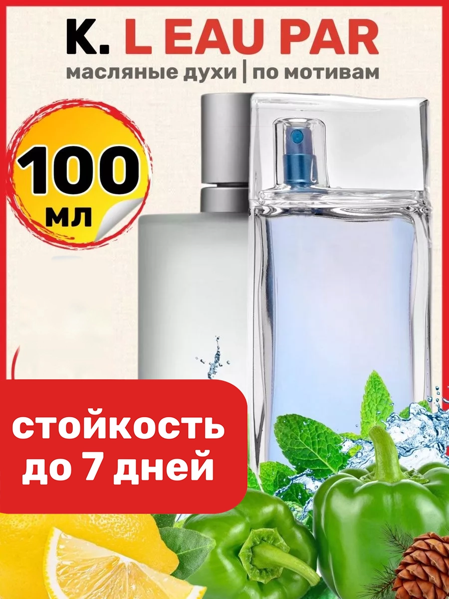 

Духи BestParfume масляные по мотивам KENZO Lеau Par Pour Homme мужские, 373