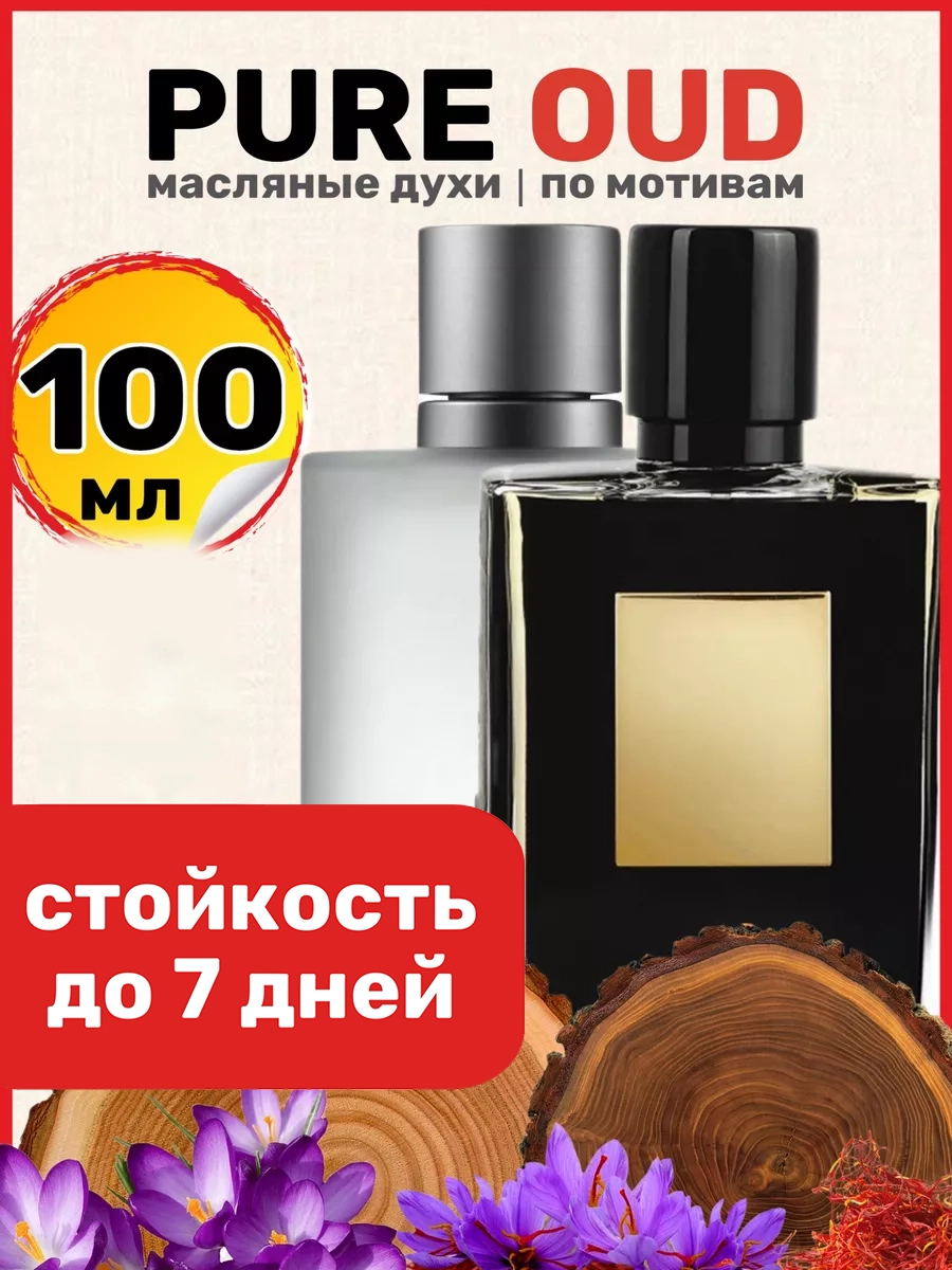 

Духи масляные BestParfume по мотивам Pure Oud Килиан Пур Уд парфюм унисекс, 237