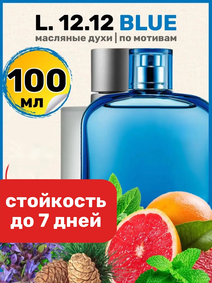 

Духи масляные BestParfume по мотивам L.12.12. Blue Лакост Л 12 12 Блю Синий парфюм мужские, 192