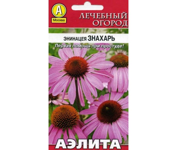 

Семена эхинацея Аэлита Знахарь 1 уп.