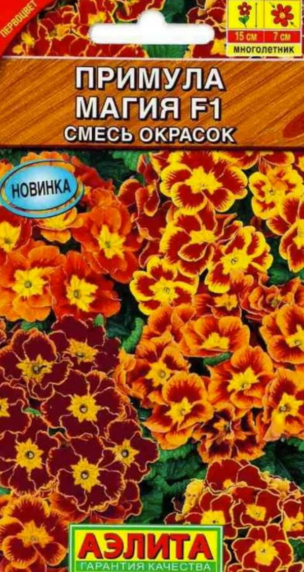 

Семена. Примула "Магия F1", смесь окрасок, многолетник, 7 штук